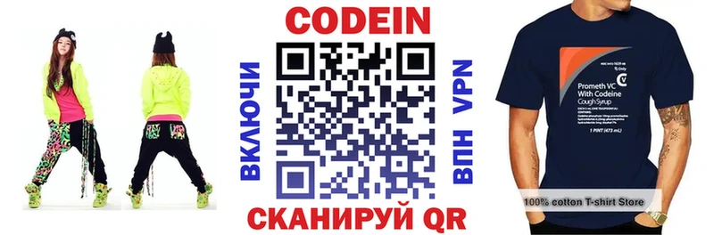 Купить  Лодейное Поле  Кодеин Purple Drank 