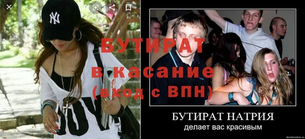 бутират Навашино