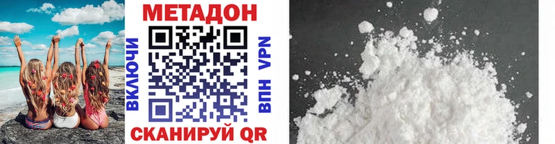 Купить где  Лодейное Поле  Метадон мёд 